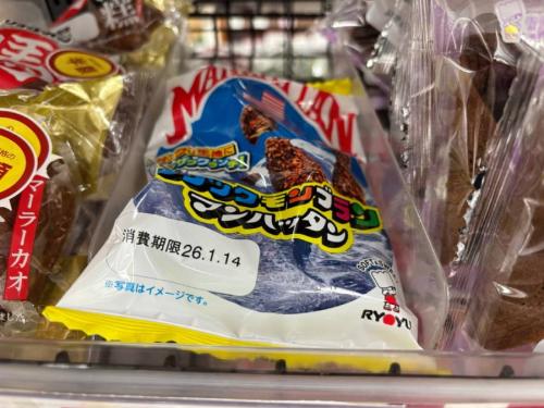 地元スーパーでついに発見