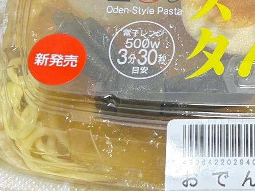 出汁はジュレ状