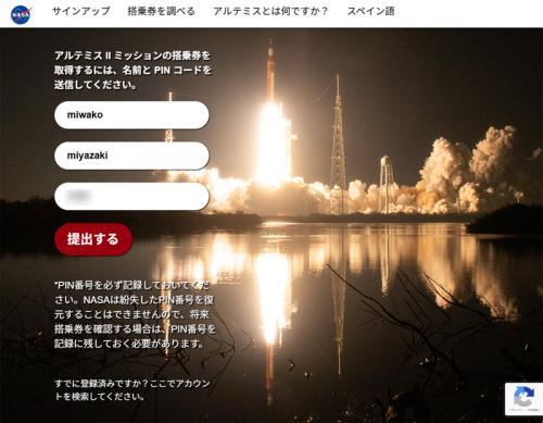 名前の入力欄は英語表記