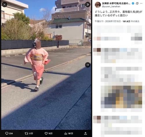 水野さんの投稿