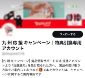 「○○特典ご案内」詐欺DMがXで急増 企業公式を装う悪質手口に潜入してみた