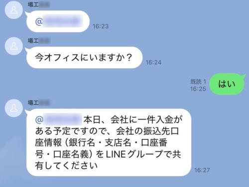 グループに参加してきた場工氏