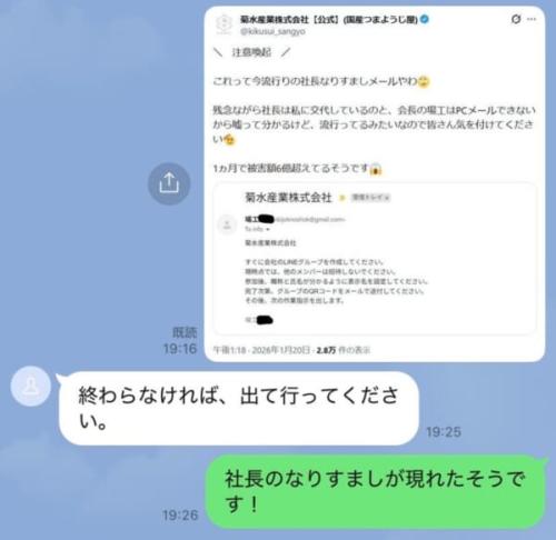 最後はネタバラシ
