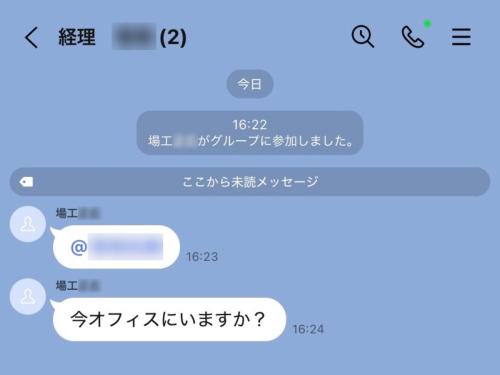 菊水産業に届いた「社長なりすましメール」に“偽経理”として潜入　犯人を問い詰めたら逆ギレされた話