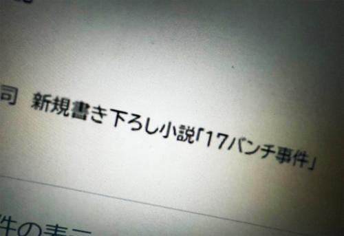 「GQuuuuuuX」BD仕様変更で「17バンチ事件」収録 あの「名前だけの事件」が補完へ