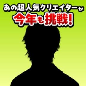 明治「お菓子でつくるシリーズ」が“超人気クリエイター”と公式コラボ　第3弾は総重量200kg超