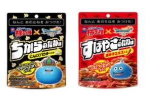 亀田の柿の種×ドラクエの夢コラボ　「ちからのたね」と「すばやさのたね」がまさかの商品化