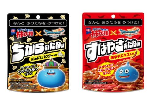 亀田の柿の種×ドラクエの夢コラボ　「ちからのたね」と「すばやさのたね」がまさかの商品化