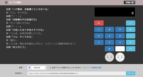 電卓は自販機くらい大きい