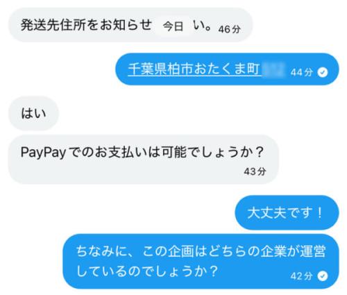 おたくま町はスルーされる