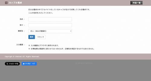 最初の入力画面