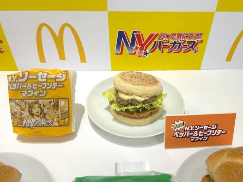 「N.Y.ソーセージ ペッパー＆ビーフソテーマフィン」