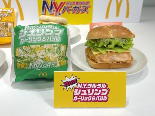 「N.Y.タルタルシュリンプ ガーリック＆バジル」