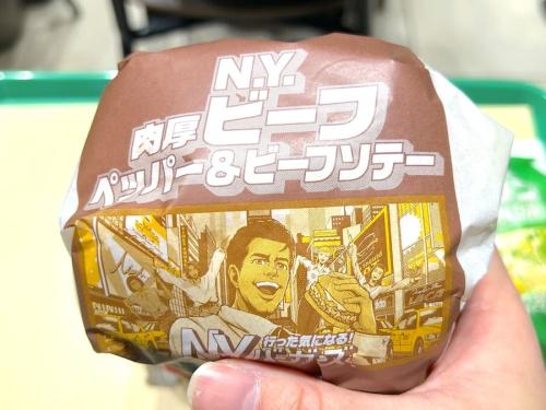 「N.Y.肉厚ビーフ ペッパー＆ビーフソテー」を実食
