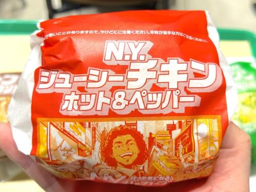 「N.Y.ジューシーチキン ホット＆ペッパー」を実食