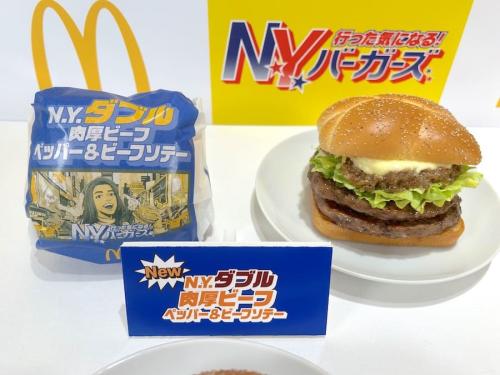 「N.Y.ダブル肉厚ビーフ ペッパー＆ビーフソテー」