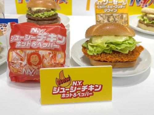 「N.Y.ジューシーチキン ホット＆ペッパー」