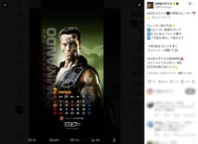 20世紀スタジオ公式Xが「コマンドー」壁紙を配布 リプ欄が訓練された隊員たちの大喜利会場に