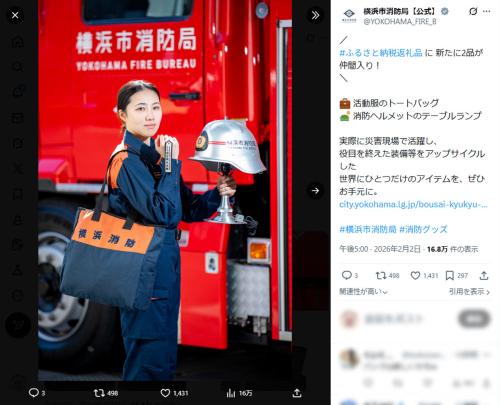青い「活動服」トートとインパクト抜群の「ヘルメットランプ」が新登場