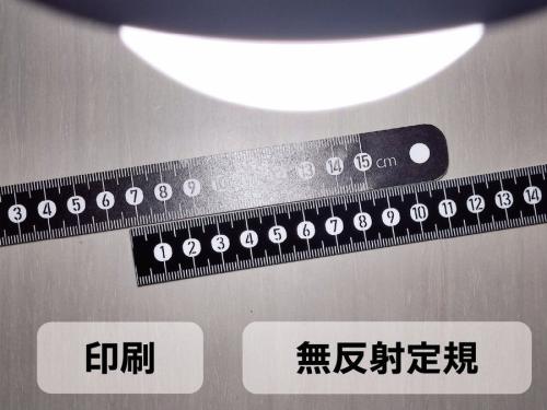 注目を集めた「無反射定規」がついに商品化