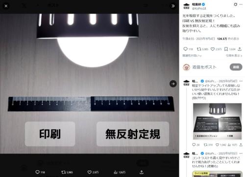 2025年9月の投稿には3万件近くのいいねが