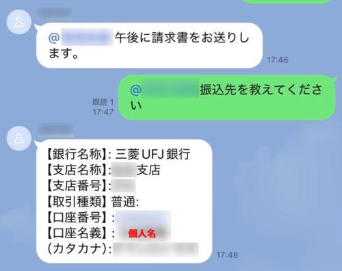 過去の潜入取材で実際に行ったやりとり