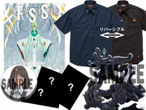 「ファイブスター物語」19巻に豪華SPパック　デコース＆ヨーンのリバーシブルシャツ付き