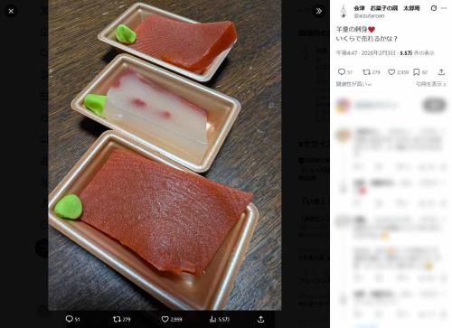 これ羊羹なの！？刺身にしか見えない和菓子にネット騒然　わさびまで甘い会津「太郎庵」の職人技