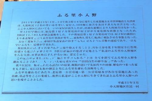 墓石近くの碑