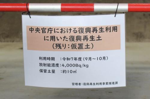 中央省庁の花壇のために持ち出されたものの残り