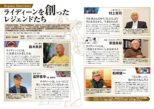 マガジン部分