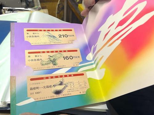 記念切符