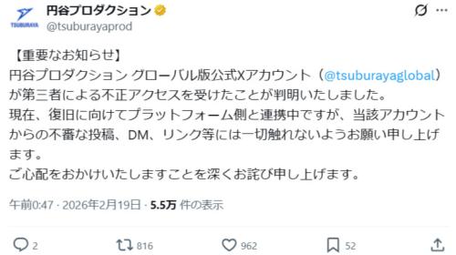 重要なお知らせ