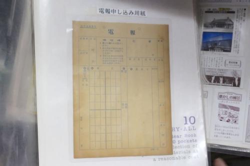 電報申し込み用紙