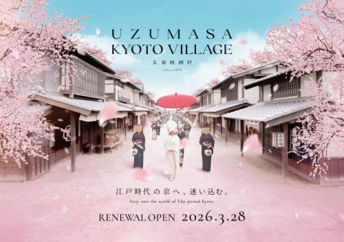 2026年春シーズンKV