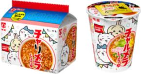 ちいかわデザインの「チャリメラ」限定発売　チャルメラコラボ第4弾