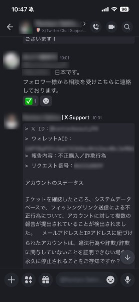 AさんとXサポートKのやり取り