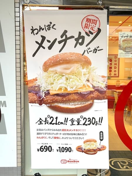 店頭のタペストリー