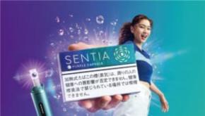 「味わいが変わる」SENTIA登場　ブランド初のカプセル搭載「センティア パープル カプセル」発売
