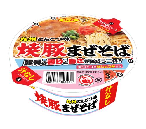 焼豚まぜそば／希望小売価格：税抜236円