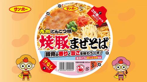 新CMでは「焼豚ラーメン」のCMソングを「焼豚まぜそば」バージョンにアレンジ