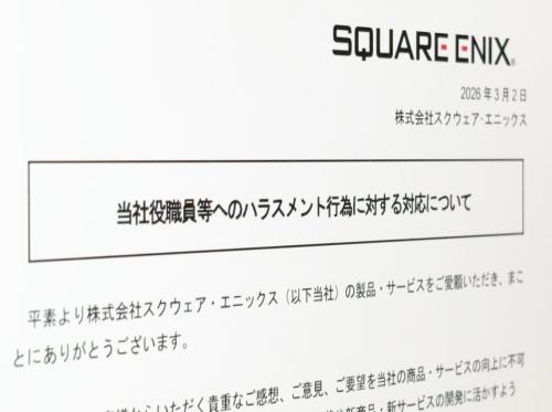 スクエニが「FF14」まとめサイト管理者を特定　スタッフへのハラスメント行為に解決金支払いで和解