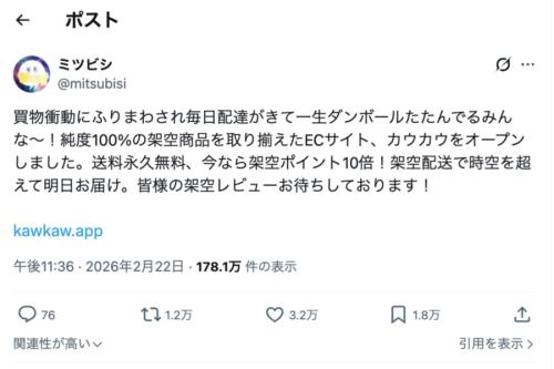 ミツビシさんの投稿