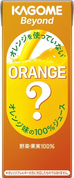 オレンジジュースなのにオレンジ不使用?カゴメから新しい野菜・果汁100%ジュースが誕生