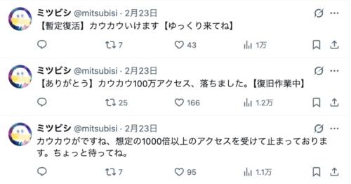 サーバーが落ちる事態に