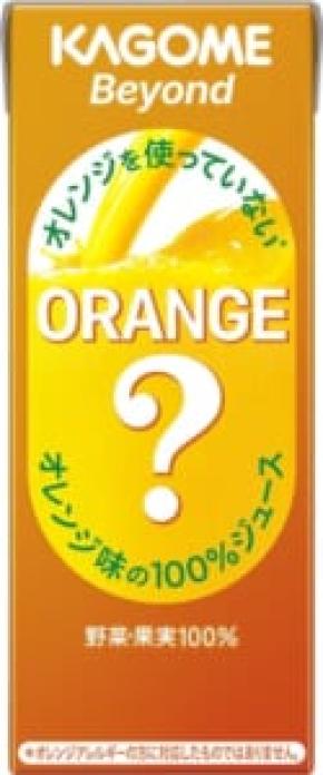 オレンジジュースなのにオレンジ不使用？カゴメから新しい野菜・果汁100%ジュースが誕生
