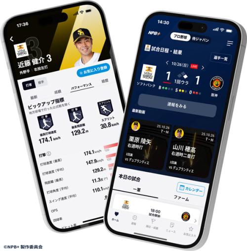 NPB公認アプリ「NPB＋」