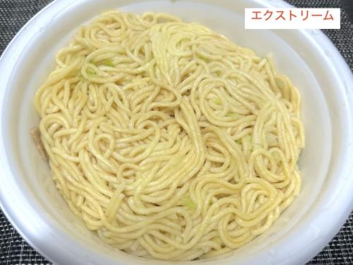 湯戻ししたあと（エクストリーム）