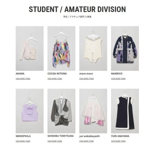 学生/アマチュア部門