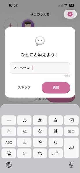 ひとこと添えられる